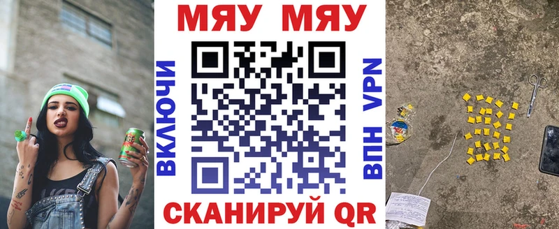 МЯУ-МЯУ 4 MMC  Железногорск-Илимский 